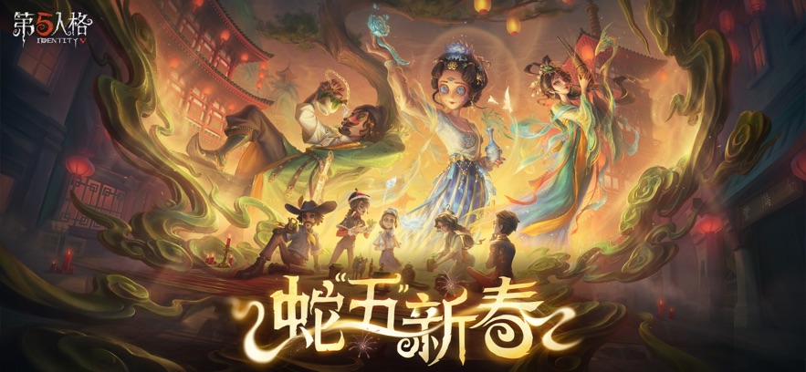 云·第五人格官網入口3