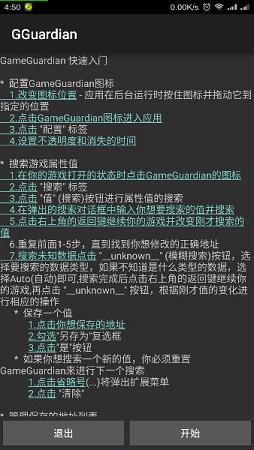 gg修改器官網(wǎng)下載中文版2