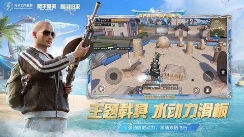 和平精英模擬器免費下載手機版0