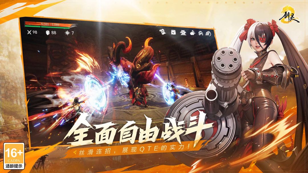 劍靈2官方正版1