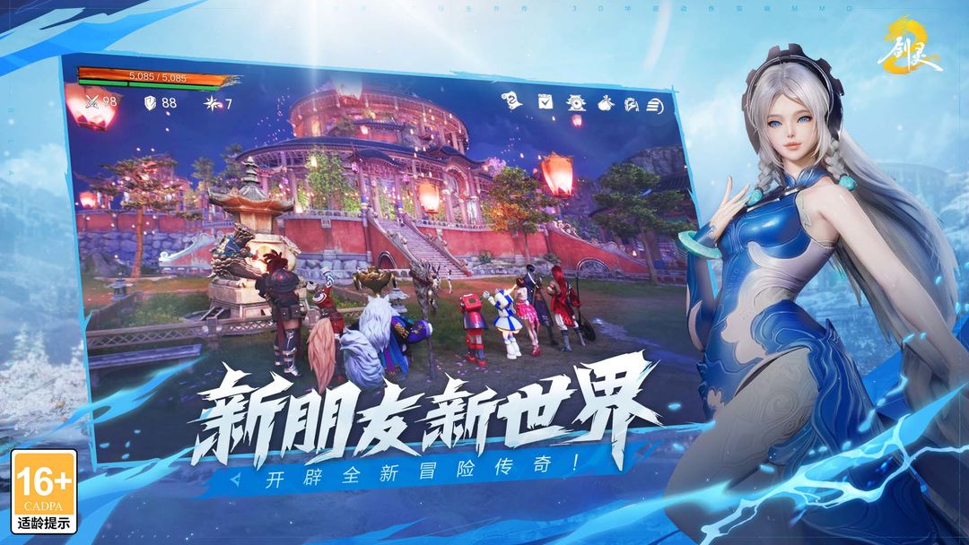劍靈2官方正版2