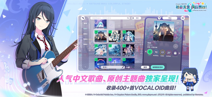 初音未來：繽紛舞臺2025最新版2