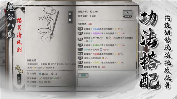 鬼谷八荒完整版免費(fèi)3