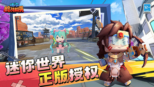 迷你槍戰精英官方正版0