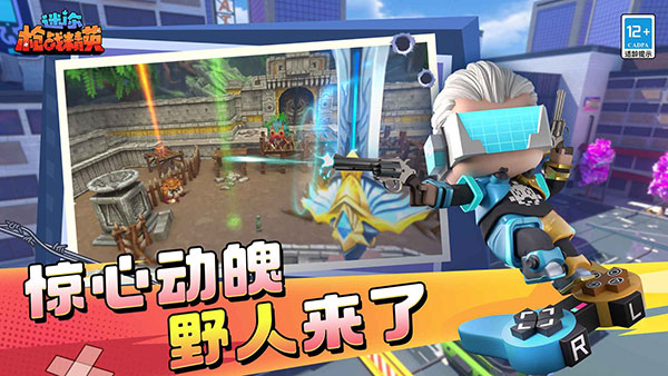 迷你槍戰精英官方正版2