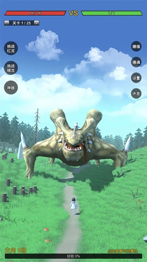 無限復(fù)活變強系統(tǒng)免廣告版2