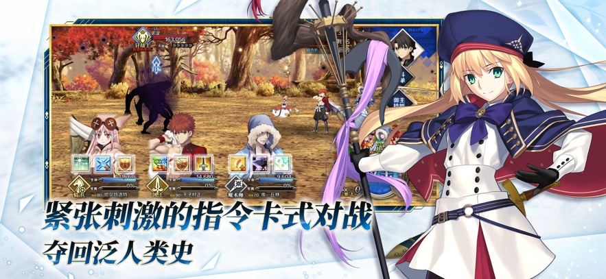 FGO官網版3