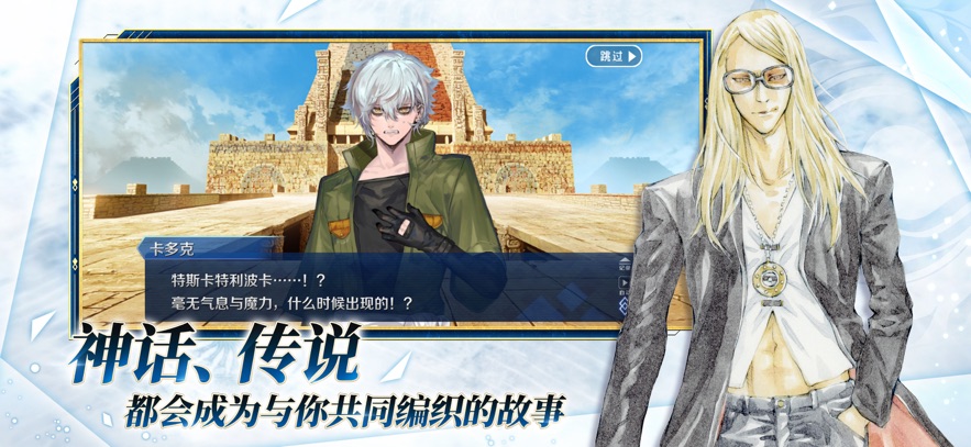 FGO官網版1