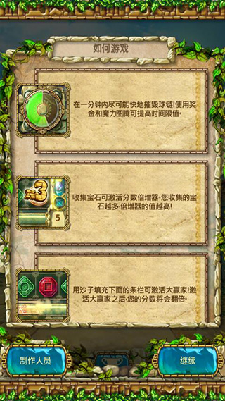 蒙特祖瑪的寶藏3最新版4
