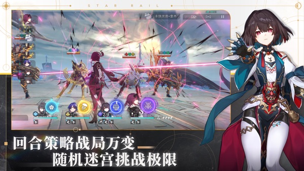 云·星穹鐵道官方版3