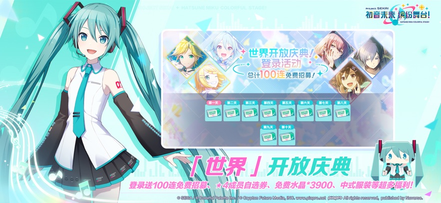 PJSK國服官網(wǎng)入口0