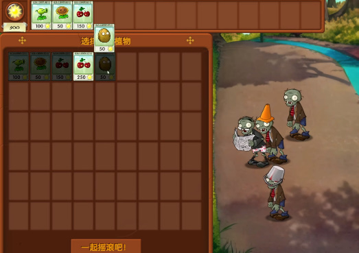 植物大戰僵尸融合版火神降臨0