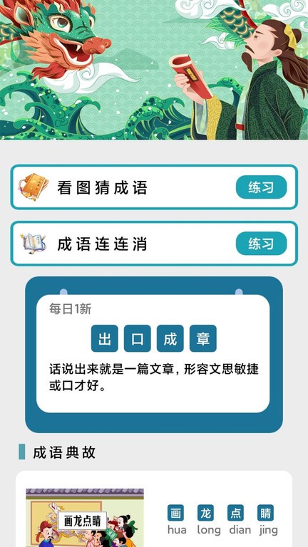 快玩連連消3
