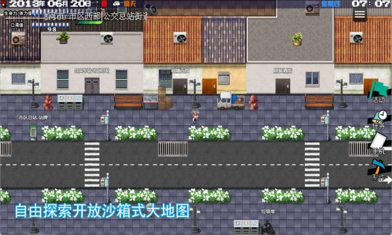 擺渡人生：隱河市浮生記完整版2