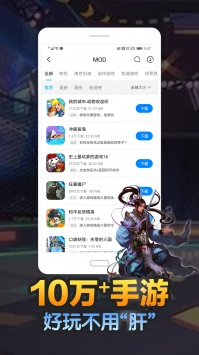 八門(mén)神器免費(fèi)下載安裝最新版1