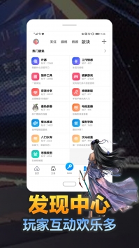 八門(mén)神器免費(fèi)下載安裝最新版0