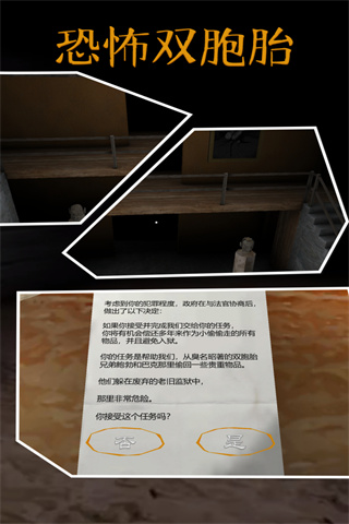 恐怖雙胞胎中文版最新版1