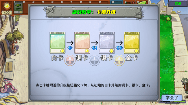 植物大戰僵尸新指導版2