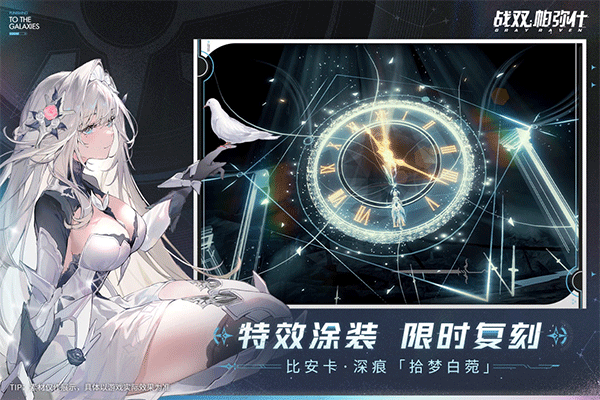 戰雙帕彌什正版官服3