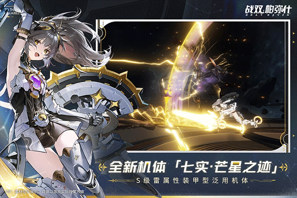 戰雙帕彌什正版官服2