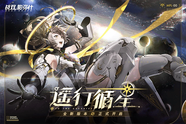 戰雙帕彌什正版官服1