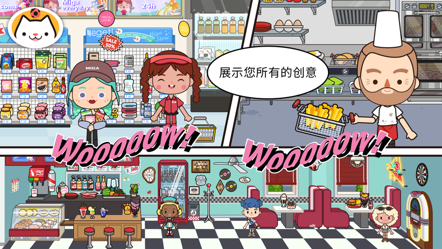 米加小鎮：世界全部解鎖無廣告版2