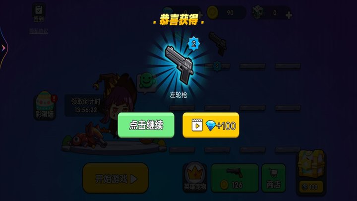 吃雞爭霸大賽3