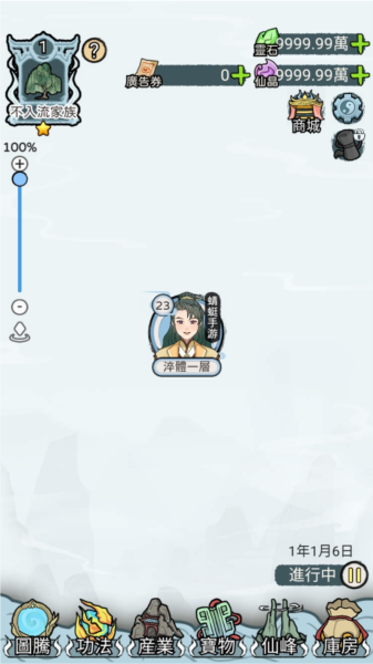 開宗立派模擬器微變版2