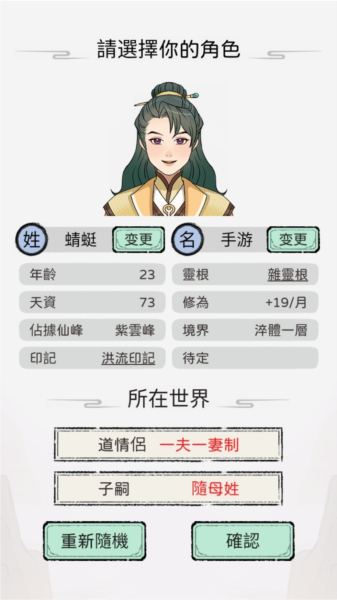 開宗立派模擬器微變版0