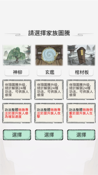 開宗立派模擬器微變版4