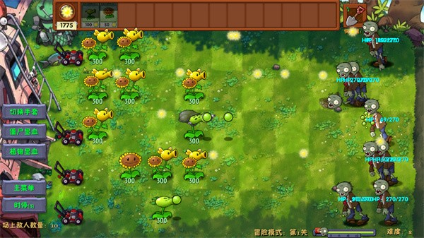 植物大戰(zhàn)僵尸融合版2.7手機(jī)版1