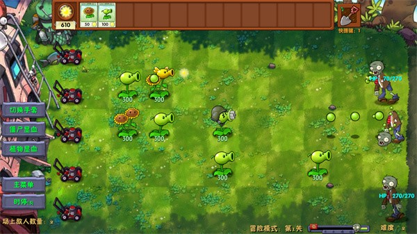 植物大戰(zhàn)僵尸融合版2.7手機(jī)版3