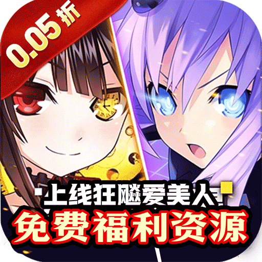 疾速沖鋒0.05折版