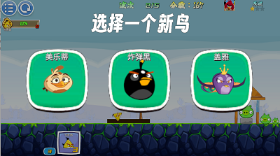 我的鳥無雙手機版3