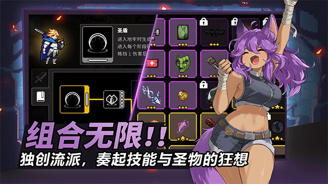 疾風騎士免廣告0