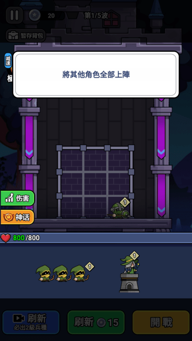 末日冒險隊最新版4