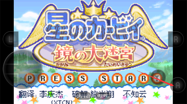 星之卡比鏡之迷宮漢化版1