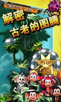 叢林大冒險0