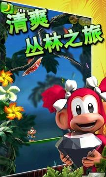 叢林大冒險2