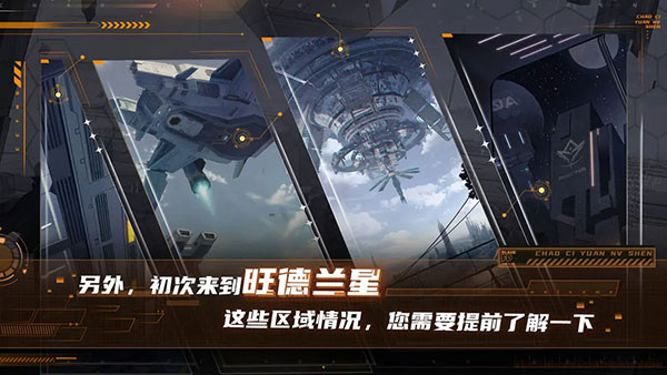 超次元女神手游2