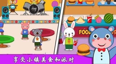 我的城市公主小鎮2