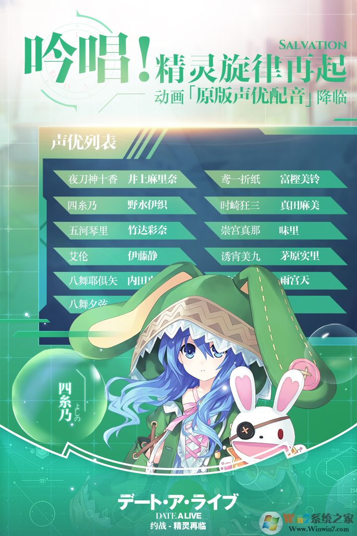 約戰：精靈再臨動作手游2
