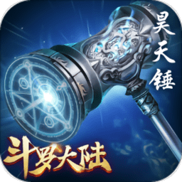 新斗羅大陸手游官方版 安卓版v1.7.2