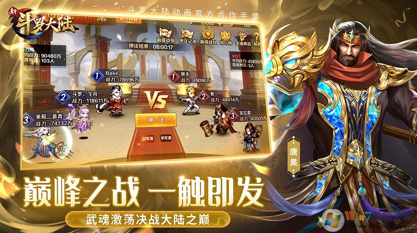 新斗羅大陸手游官方版 安卓版v1.7.22