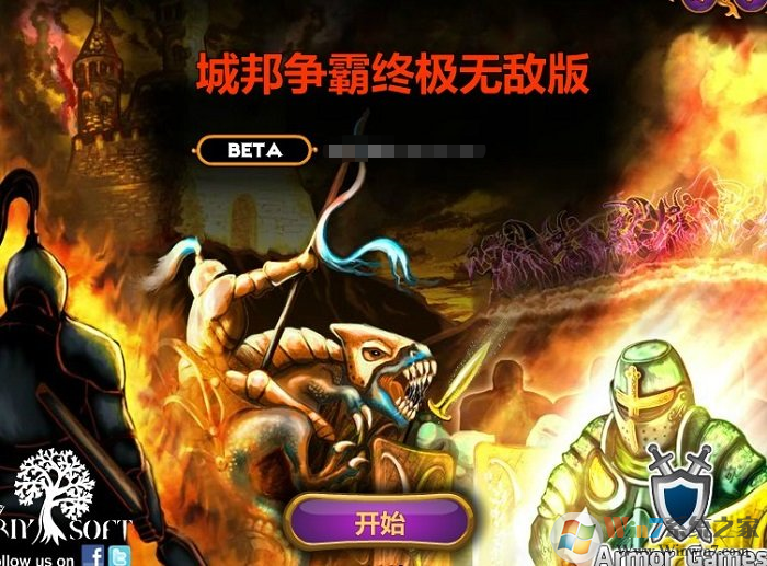 城邦爭霸手游破解版0