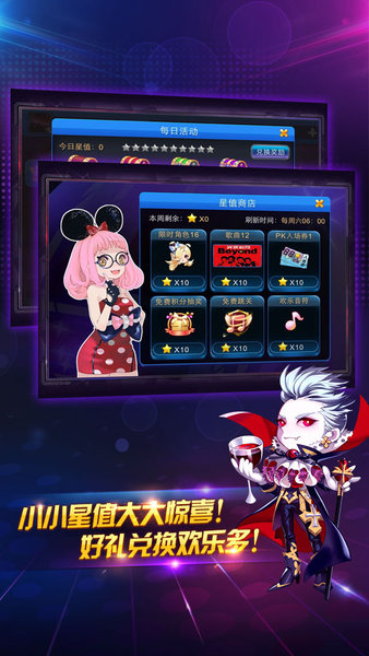 節奏大師離線單機版1