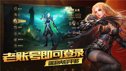 魔域歸來手游下載|魔域歸來魔幻手游2
