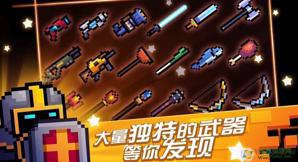 元氣騎士破解版全無限 2023最新版0