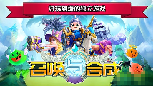 召喚與合成安卓無限鉆石版0