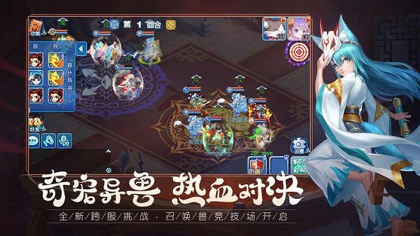 新水滸Q傳2手游 安卓單機版0